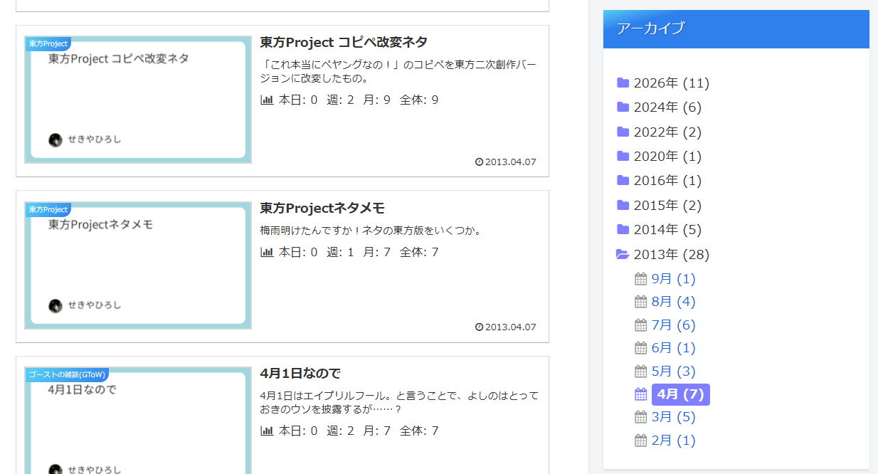 特定の月を開いているときのアーカイブリスト
