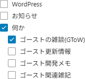 「伺か」と「ゴーストの雑談(GToW)」を設定