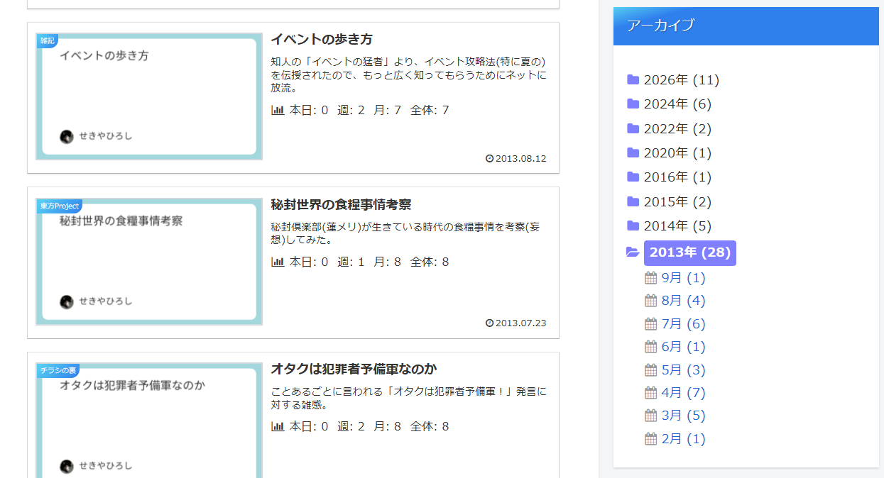 特定の年を開いているときのアーカイブリスト