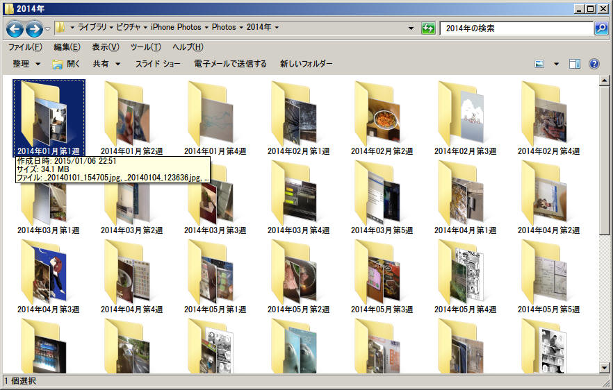スクリーンショット